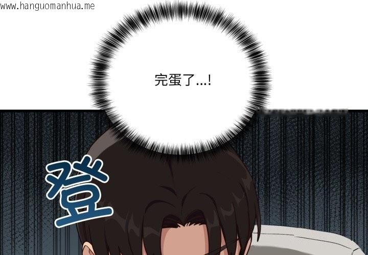 韩国漫画当狗不丢人韩漫_当狗不丢人-第11话在线免费阅读-韩国漫画-第4张图片
