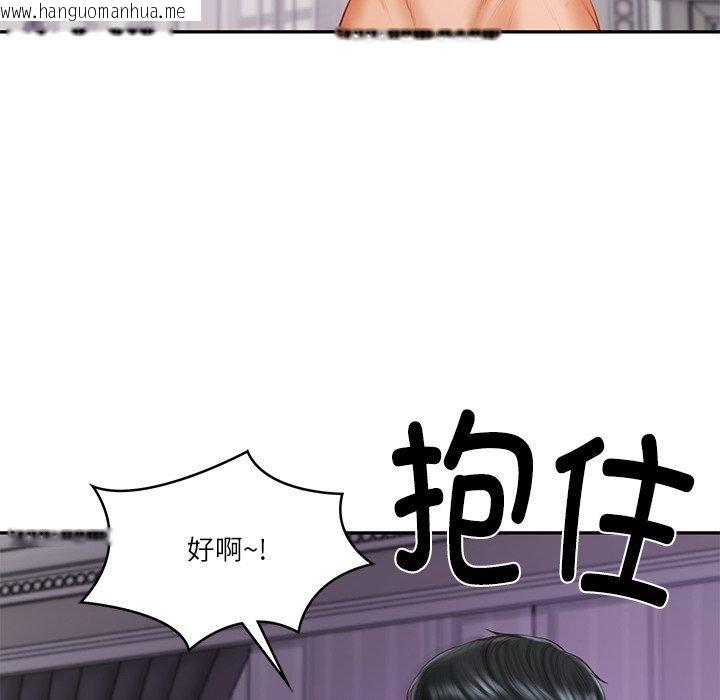 韩国漫画财阀家的女婿韩漫_财阀家的女婿-第32话在线免费阅读-韩国漫画-第58张图片