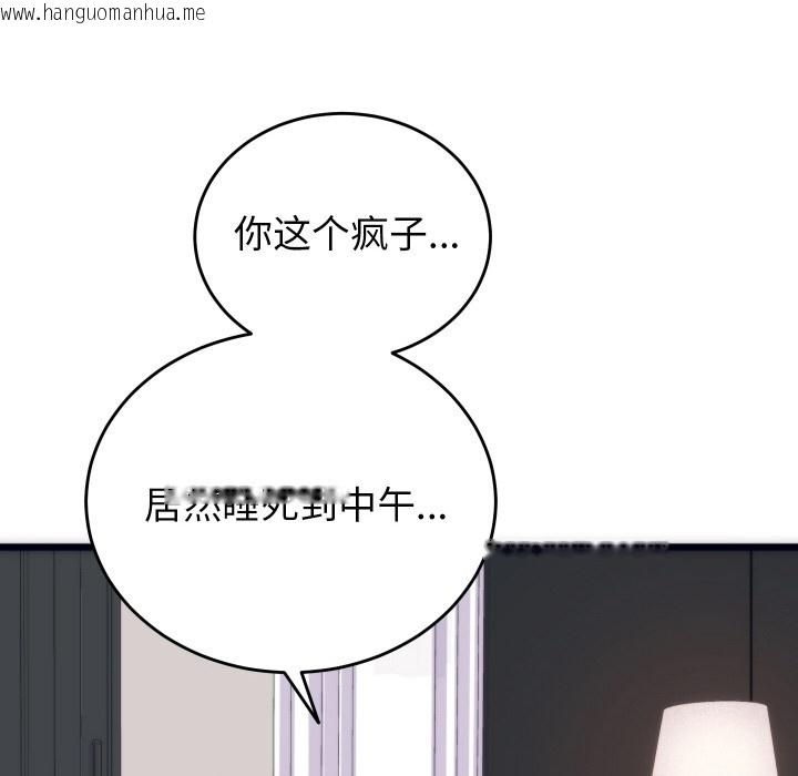 韩国漫画少爷的替身韩漫_少爷的替身-第2话在线免费阅读-韩国漫画-第55张图片