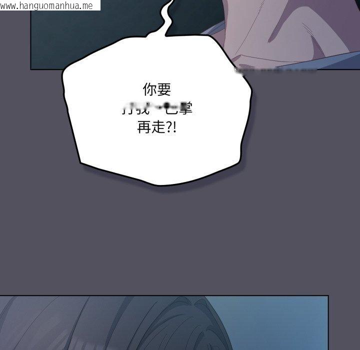 韩国漫画喵来的恋爱韩漫_喵来的恋爱-第21话在线免费阅读-韩国漫画-第106张图片