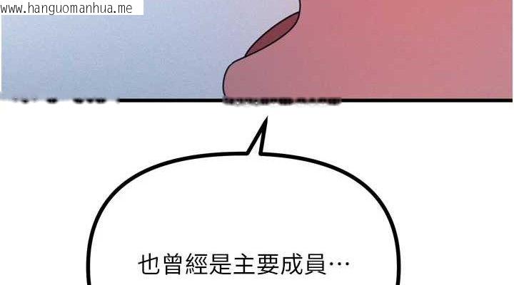 韩国漫画恶次人生韩漫_恶次人生-第28话-妳的身体很诚实耶~在线免费阅读-韩国漫画-第38张图片