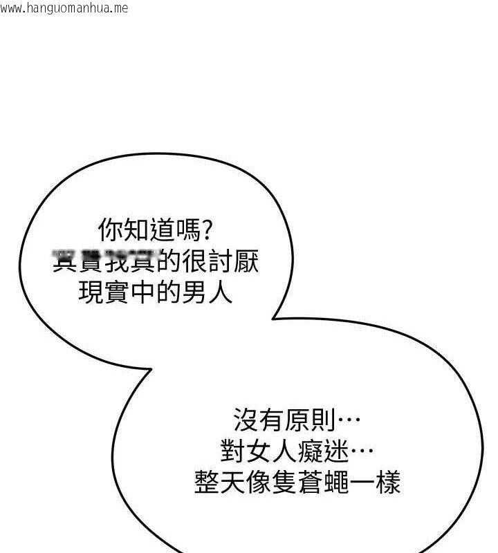 韩国漫画足球型男脱单指南韩漫_足球型男脱单指南-第5话-魅力爆表可爱小狗在线免费阅读-韩国漫画-第178张图片