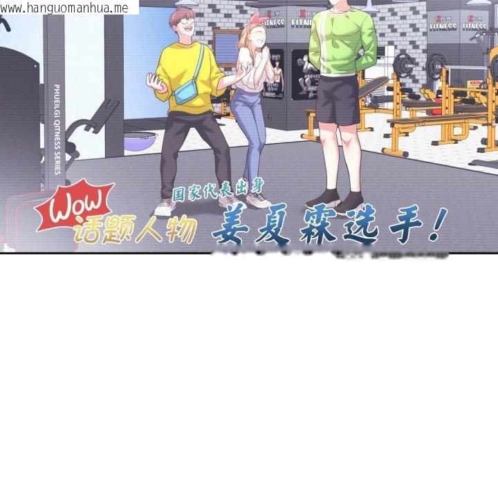 韩国漫画我的傻瓜男友韩漫_我的傻瓜男友-第14话在线免费阅读-韩国漫画-第27张图片