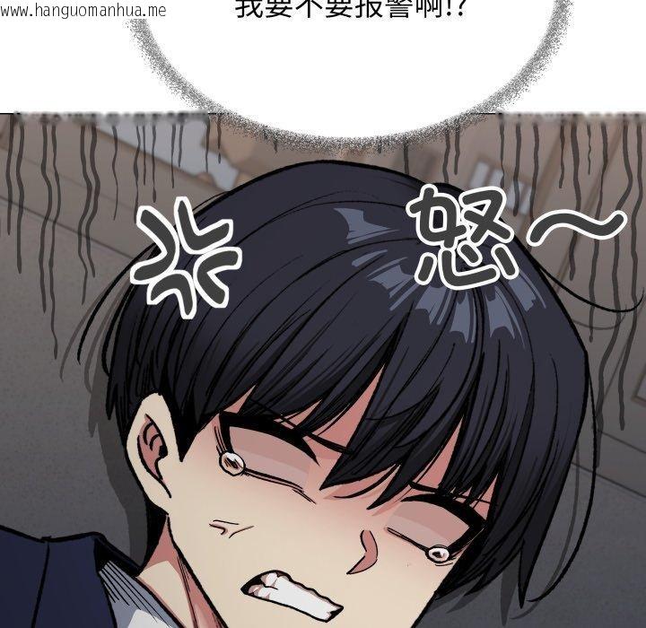 韩国漫画缺德邻居难相处韩漫_缺德邻居难相处-第34话在线免费阅读-韩国漫画-第105张图片