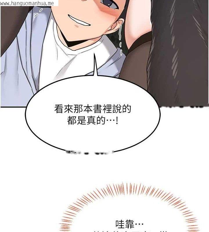 韩国漫画熟女交换计划韩漫_熟女交换计划-第25话-妳说不要，下面却很湿啊在线免费阅读-韩国漫画-第137张图片