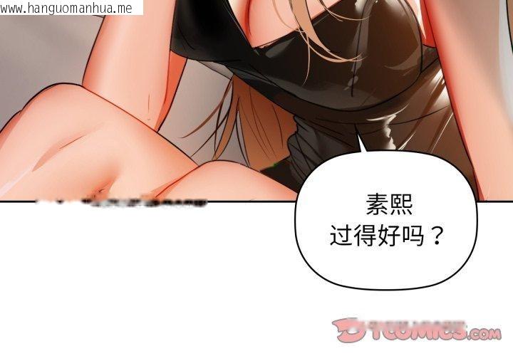 韩国漫画咖啡因韩漫_咖啡因-第64话在线免费阅读-韩国漫画-第3张图片