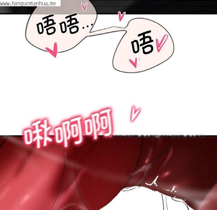 韩国漫画危险同学会韩漫_危险同学会-第71话在线免费阅读-韩国漫画-第103张图片