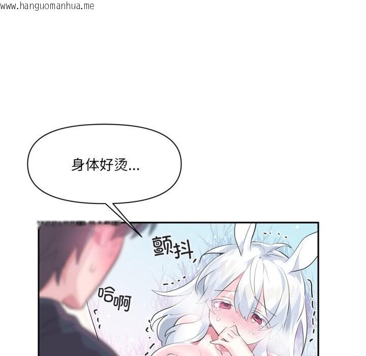 韩国漫画虚拟仙境韩漫_虚拟仙境-第15话在线免费阅读-韩国漫画-第51张图片