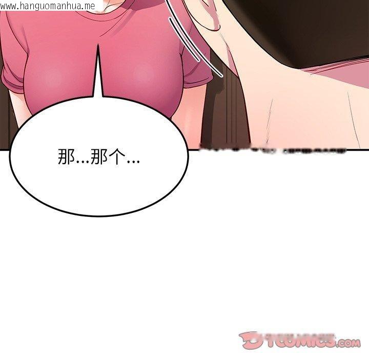 韩国漫画后宫之王韩漫_后宫之王-第39话在线免费阅读-韩国漫画-第102张图片