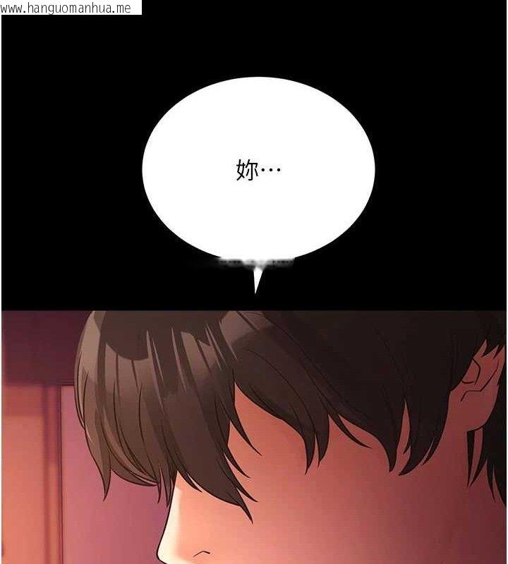 韩国漫画拜脱拜脱App韩漫_拜脱拜脱App-第16话-校园女神的喷水秀在线免费阅读-韩国漫画-第144张图片