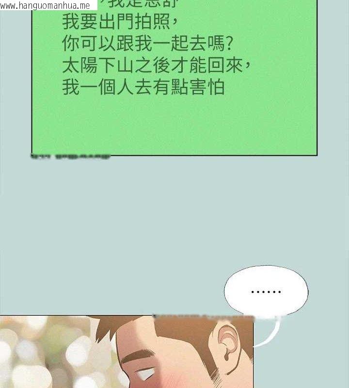 韩国漫画纵夏夜之梦(无码版)韩漫_纵夏夜之梦(无码版)-第75话-野战绝佳秘境在线免费阅读-韩国漫画-第2张图片