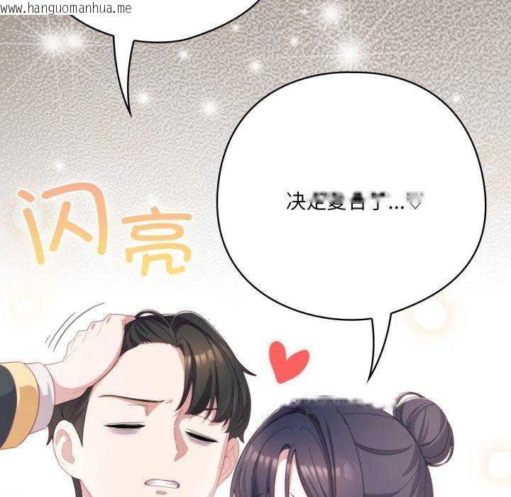 韩国漫画喵来的恋爱韩漫_喵来的恋爱-第23话在线免费阅读-韩国漫画-第104张图片