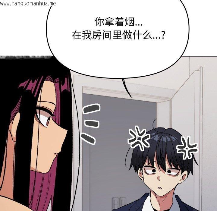韩国漫画缺德邻居难相处韩漫_缺德邻居难相处-第34话在线免费阅读-韩国漫画-第139张图片