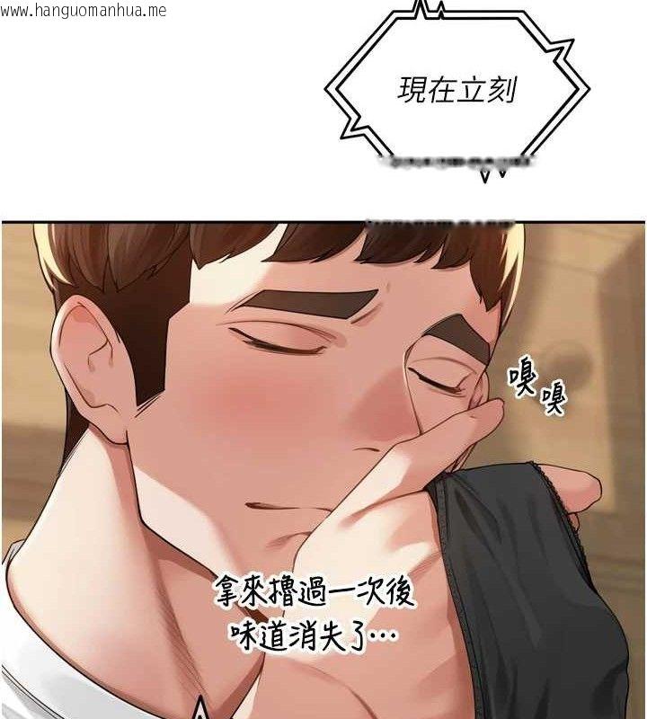 韩国漫画里长孙子开麦啦韩漫_里长孙子开麦啦-第10话-只想吃你的肉棒大餐在线免费阅读-韩国漫画-第109张图片