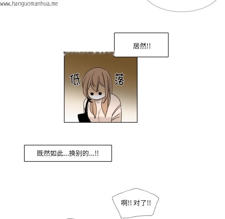 韩国漫画请与我私语韩漫_请与我私语-第2话在线免费阅读-韩国漫画-第65张图片