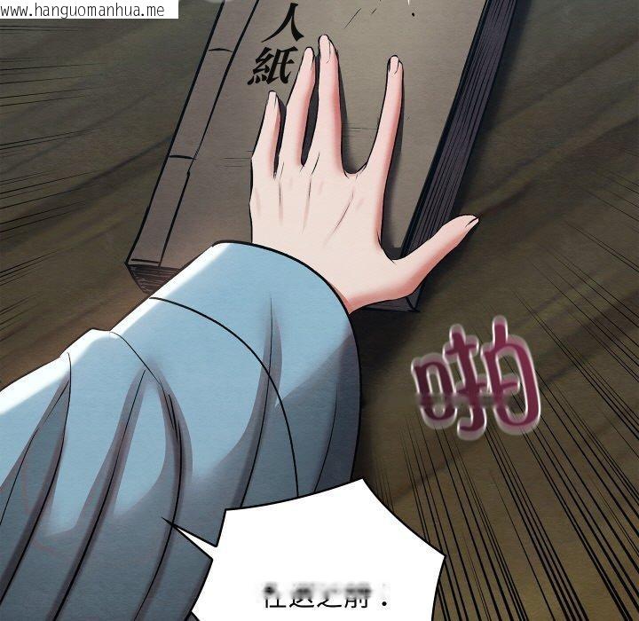 韩国漫画亲密宝鉴韩漫_亲密宝鉴-第25话在线免费阅读-韩国漫画-第9张图片