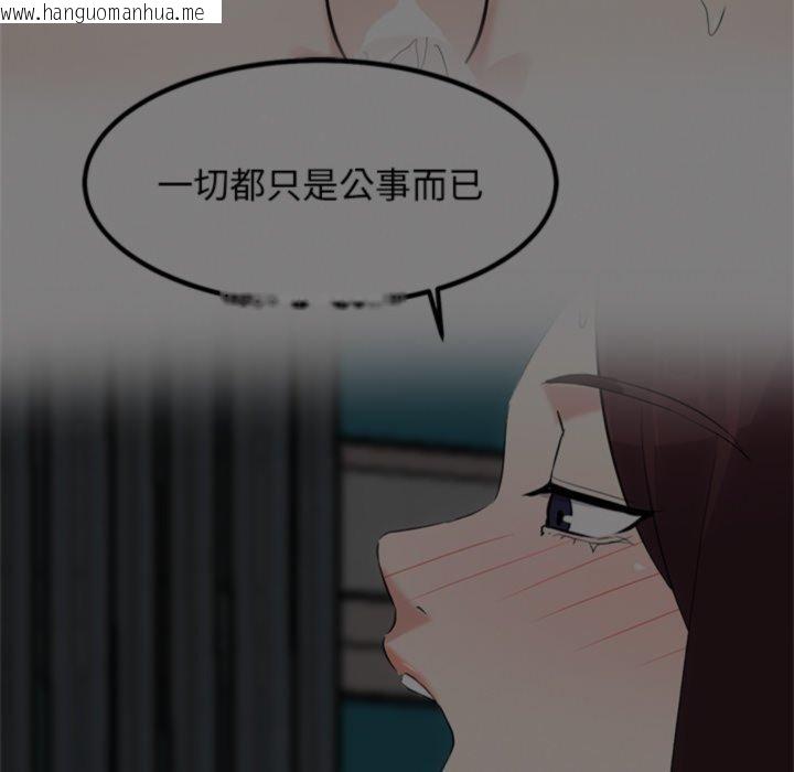 韩国漫画犬神的游戏韩漫_犬神的游戏-第20话在线免费阅读-韩国漫画-第113张图片