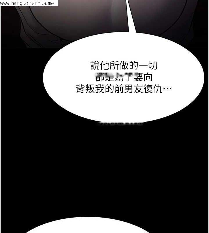 韩国漫画痴汉成瘾韩漫_痴汉成瘾-第132话-想赎回人质吗?在线免费阅读-韩国漫画-第36张图片