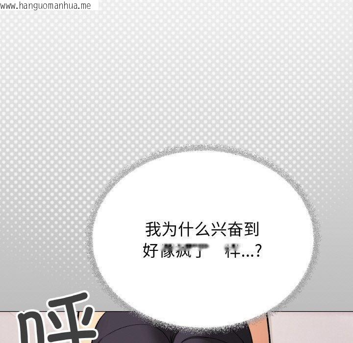 韩国漫画缺德邻居难相处韩漫_缺德邻居难相处-第37话在线免费阅读-韩国漫画-第95张图片