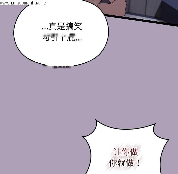 韩国漫画分身使我无限变强韩漫_分身使我无限变强-第20话在线免费阅读-韩国漫画-第109张图片