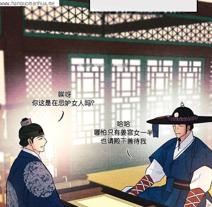 韩国漫画狂眼韩漫_狂眼-第66话在线免费阅读-韩国漫画-第126张图片