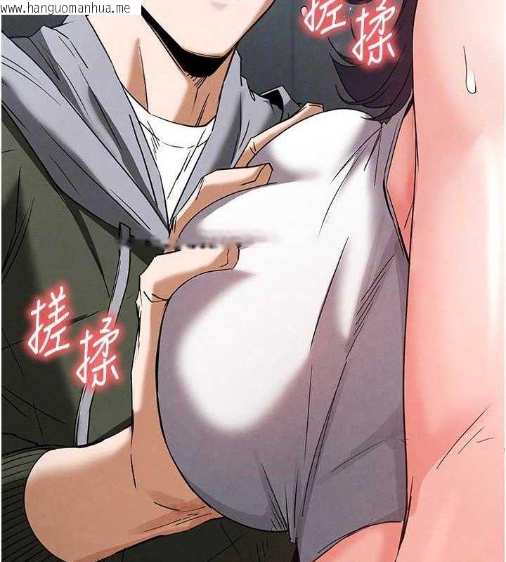 韩国漫画末日雕堡韩漫_末日雕堡-第30话-用性爱补全我们的关系在线免费阅读-韩国漫画-第142张图片