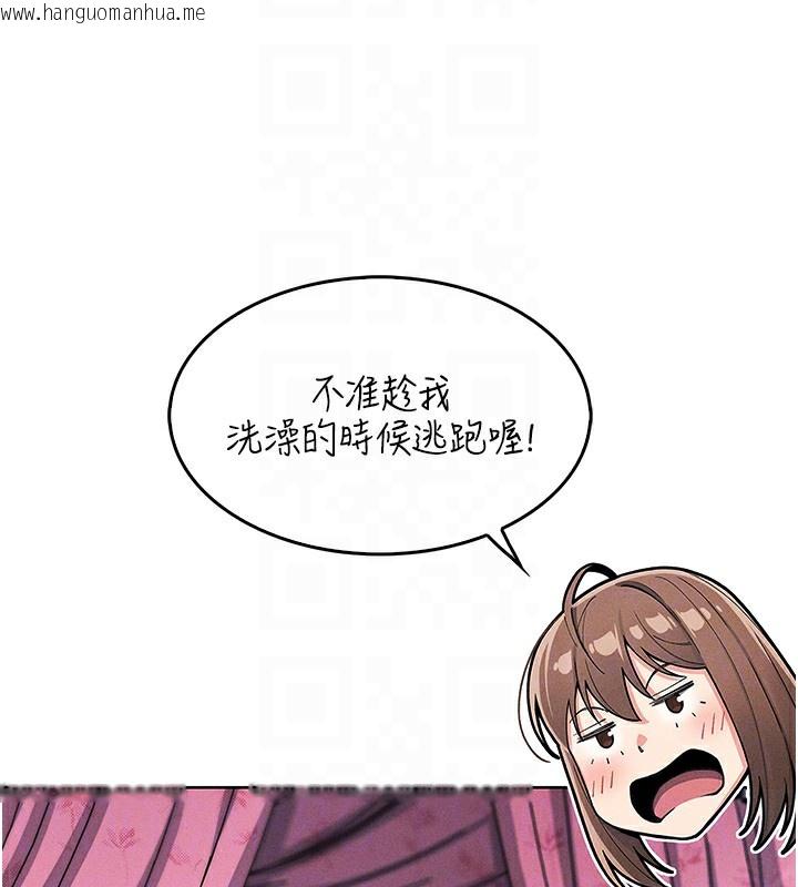 韩国漫画我的掌上明珠韩漫_我的掌上明珠-第11话-真心赞美的奖励在线免费阅读-韩国漫画-第115张图片