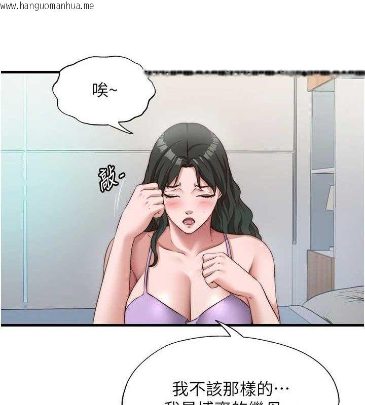 韩国漫画民宿精营中韩漫_民宿精营中-第13话-中出初体验在线免费阅读-韩国漫画-第23张图片
