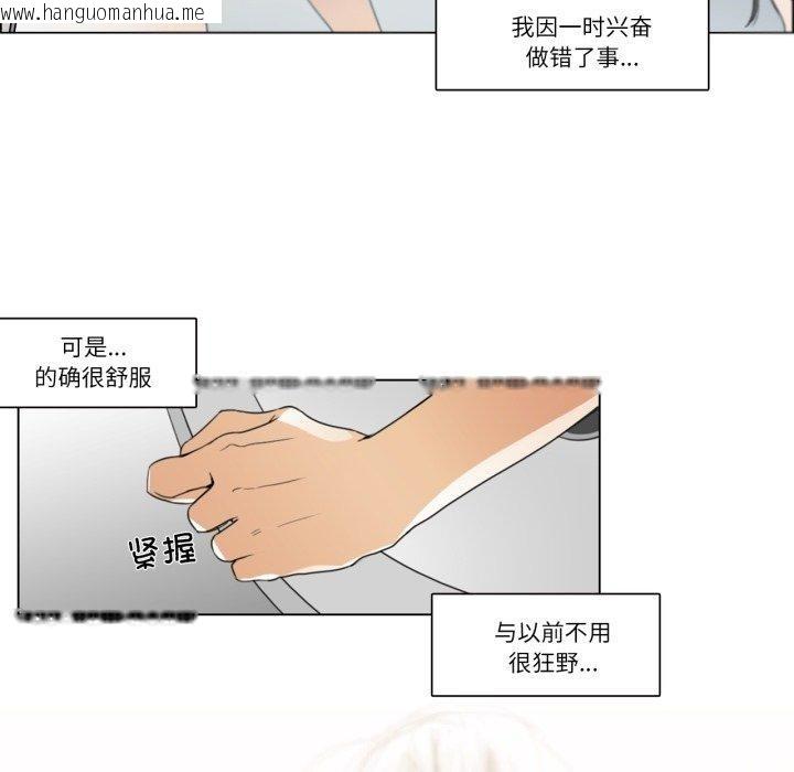 韩国漫画请与我私语韩漫_请与我私语-第4话在线免费阅读-韩国漫画-第46张图片