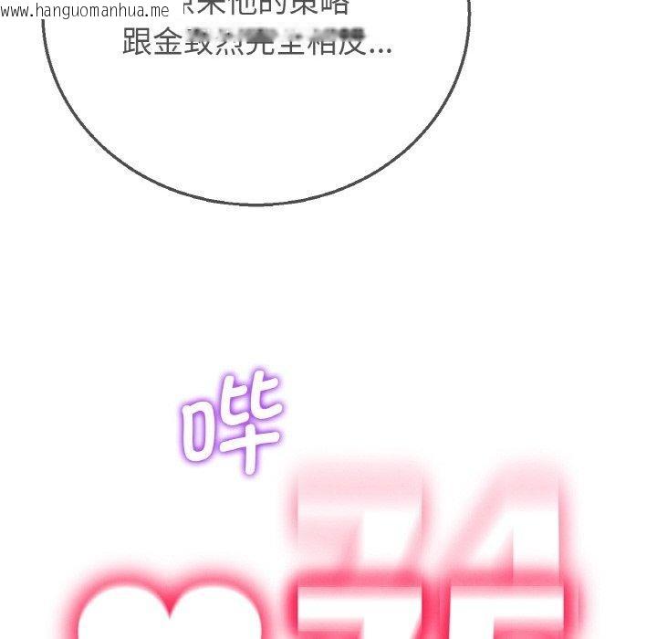 韩国漫画危险同学会韩漫_危险同学会-第72话在线免费阅读-韩国漫画-第144张图片