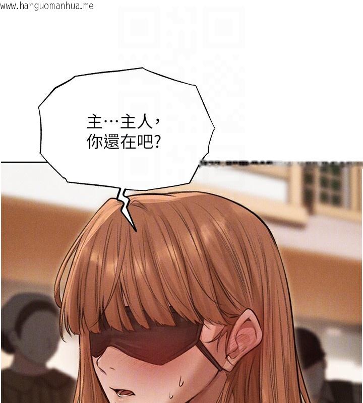 韩国漫画人妻猎人韩漫_人妻猎人-第84话-陪贵夫人享受围观砲在线免费阅读-韩国漫画-第21张图片