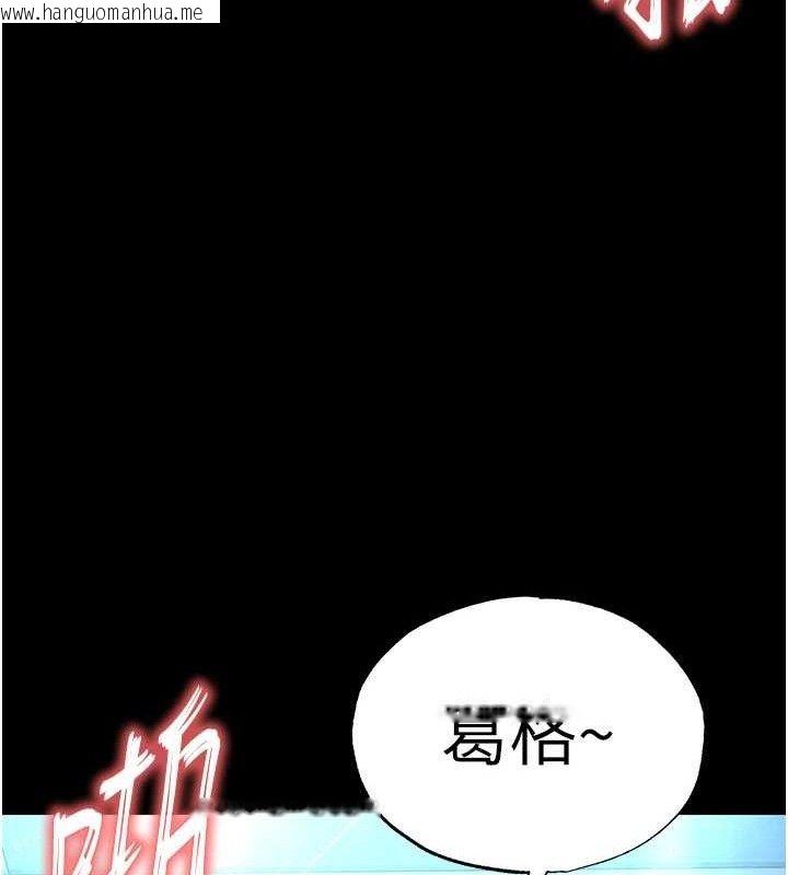 韩国漫画末日雕堡韩漫_末日雕堡-第31话-国手鲍的喷泉秀在线免费阅读-韩国漫画-第78张图片