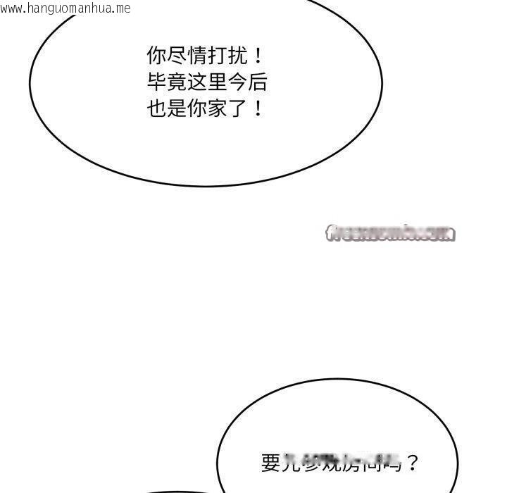韩国漫画当狗不丢人韩漫_当狗不丢人-第9话在线免费阅读-韩国漫画-第140张图片