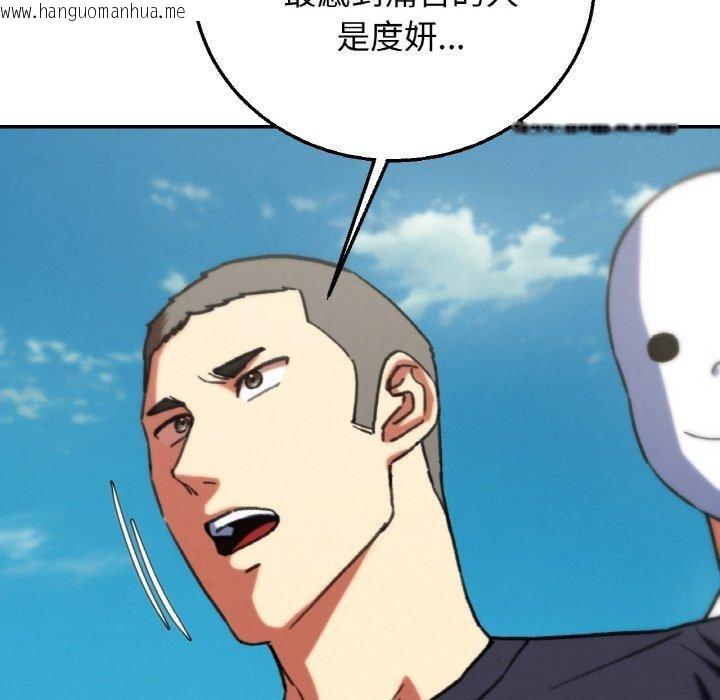 韩国漫画危险同学会韩漫_危险同学会-第69话在线免费阅读-韩国漫画-第89张图片