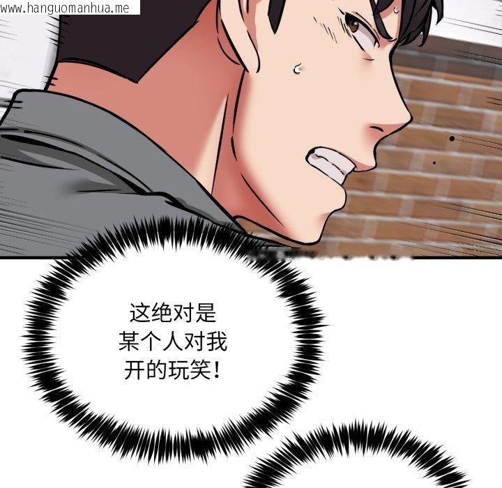 韩国漫画新都市外卖员韩漫_新都市外卖员-第49话在线免费阅读-韩国漫画-第103张图片