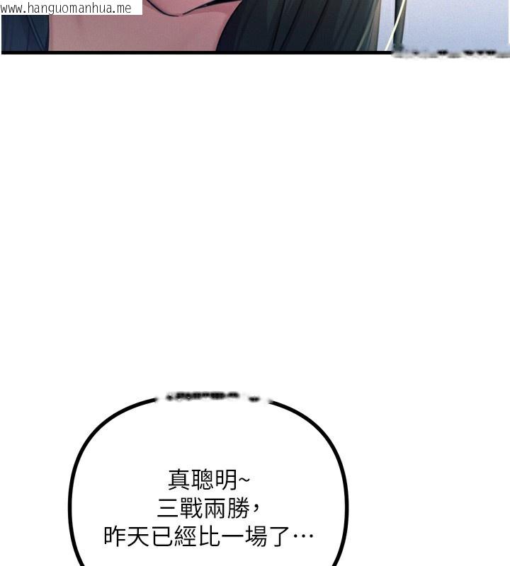 韩国漫画恶次人生韩漫_恶次人生-第26话-来玩游戏吧在线免费阅读-韩国漫画-第127张图片