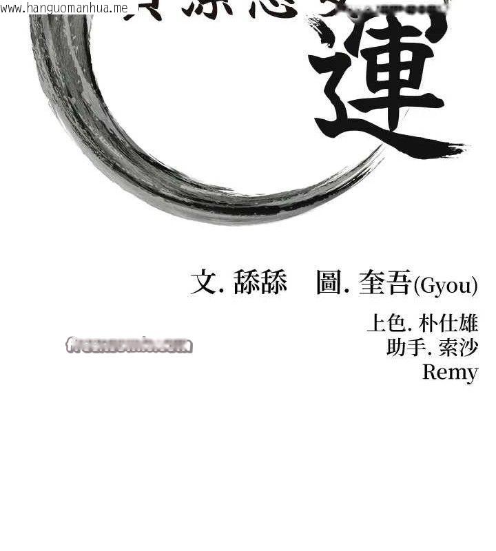 韩国漫画命运:贞洁欲女韩漫_命运:贞洁欲女-第43话-深夜教女「绽放」经在线免费阅读-韩国漫画-第15张图片