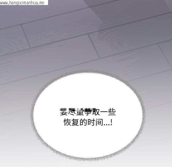 韩国漫画缺德邻居难相处韩漫_缺德邻居难相处-第35话在线免费阅读-韩国漫画-第169张图片