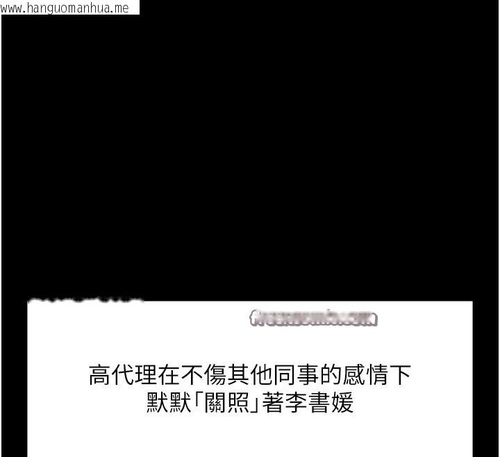 韩国漫画鲁蛇社畜的金手指韩漫_鲁蛇社畜的金手指-第25话-肉体交易的时间到了在线免费阅读-韩国漫画-第28张图片