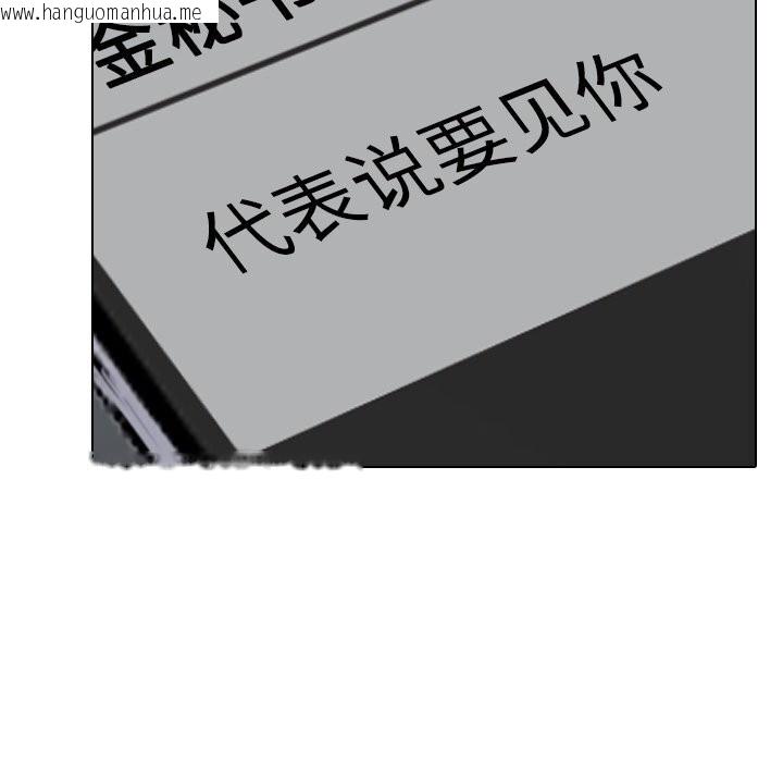 韩国漫画同事换换爱韩漫_同事换换爱-第219话在线免费阅读-韩国漫画-第113张图片