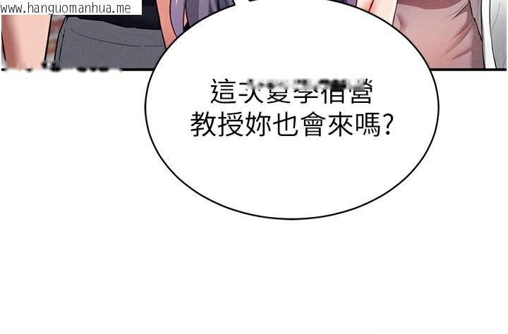 韩国漫画私密视角韩漫_私密视角-第34话-满脑子色色的湘柔在线免费阅读-韩国漫画-第72张图片
