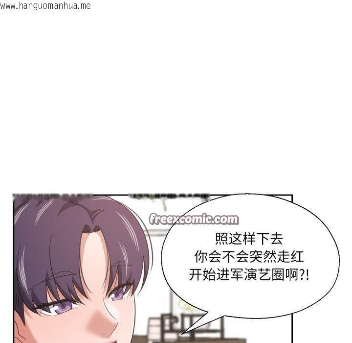 韩国漫画我的傻瓜男友韩漫_我的傻瓜男友-第12话在线免费阅读-韩国漫画-第90张图片