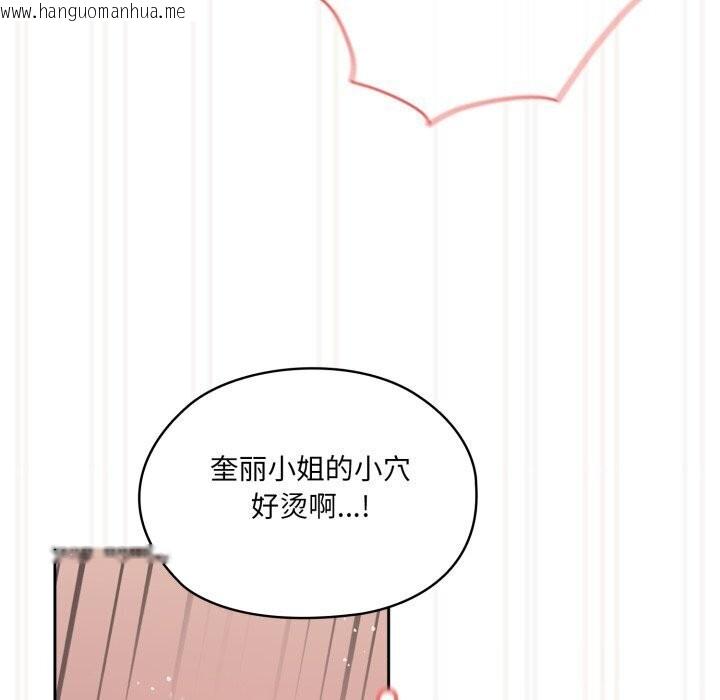 韩国漫画请把女儿交给我/老大!-请把女儿交给我!韩漫_请把女儿交给我/老大!-请把女儿交给我!-第78话在线免费阅读-韩国漫画-第146张图片