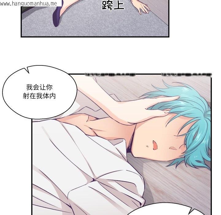 韩国漫画柔软的爱人韩漫_柔软的爱人-第11话在线免费阅读-韩国漫画-第69张图片