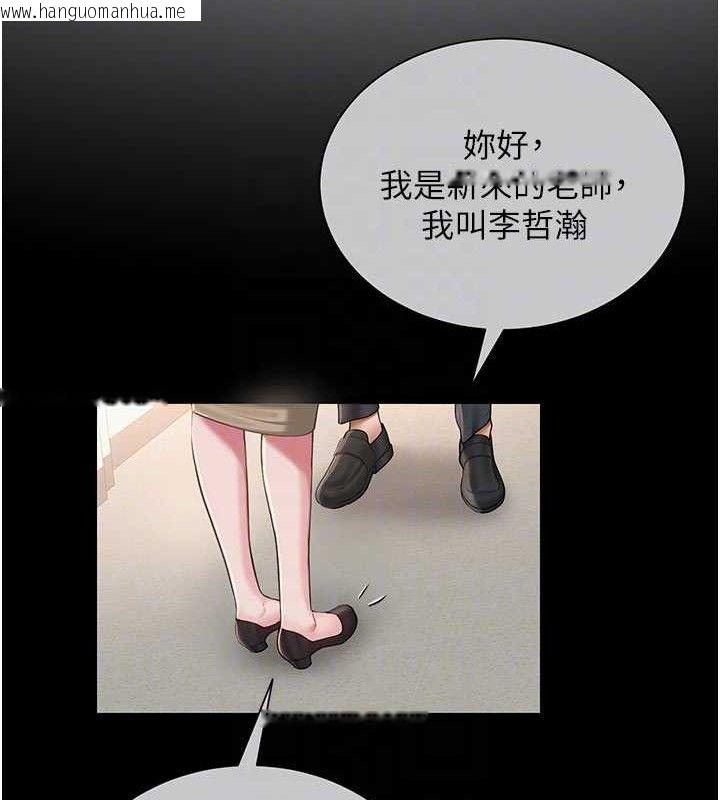 韩国漫画网红女老师韩漫_网红女老师-第20话-无果的暧昧在线免费阅读-韩国漫画-第97张图片