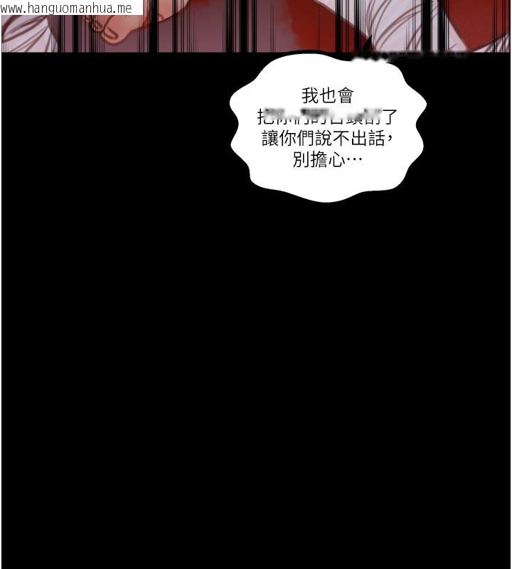 韩国漫画最强家丁韩漫_最强家丁-第41话-我不是你娘，是母猪在线免费阅读-韩国漫画-第137张图片