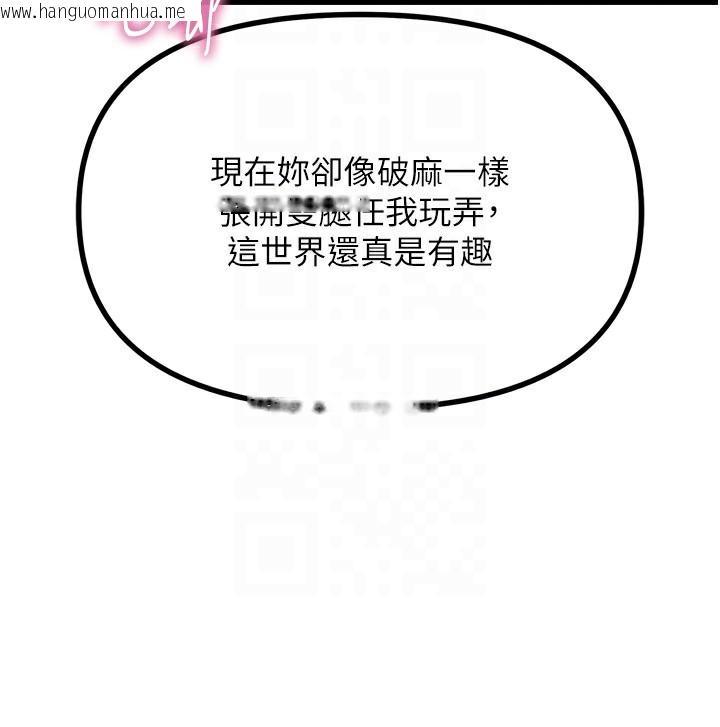 韩国漫画恶次人生韩漫_恶次人生-第27话-忍住不高潮的对决在线免费阅读-韩国漫画-第114张图片