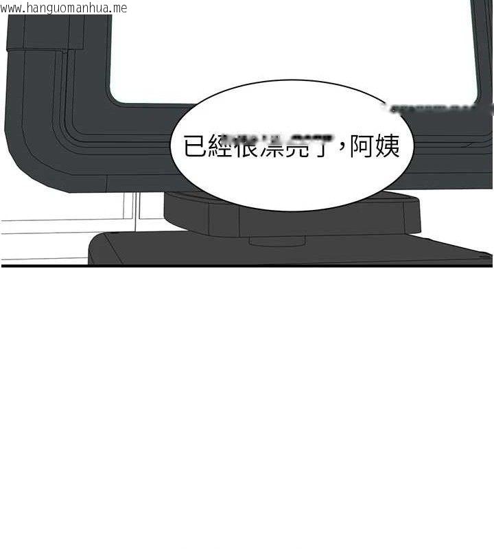 韩国漫画继母的香味韩漫_继母的香味-最终话-戒不掉对阿姨的爱在线免费阅读-韩国漫画-第176张图片