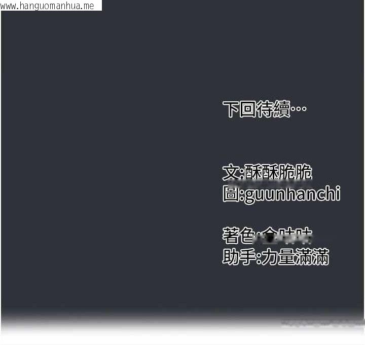 韩国漫画我家的女房客韩漫_我家的女房客-第16话-好想尝遍姐姐的身体在线免费阅读-韩国漫画-第151张图片