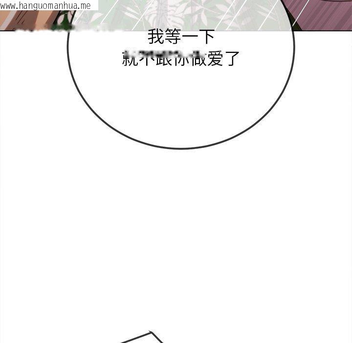 韩国漫画恶女勾勾缠/难缠小恶女韩漫_恶女勾勾缠/难缠小恶女-第257话在线免费阅读-韩国漫画-第173张图片
